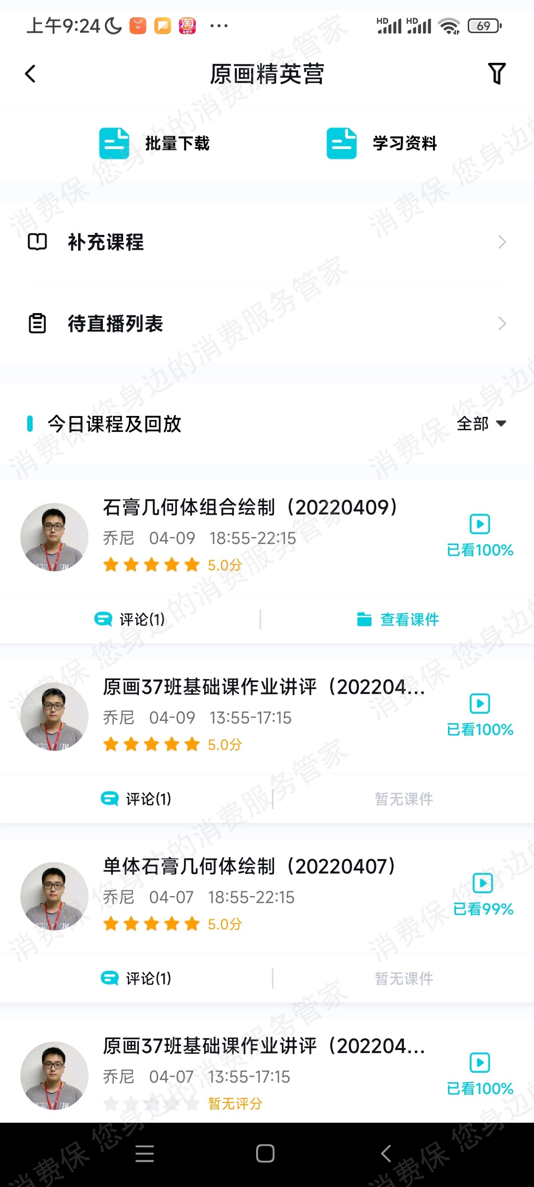 广州中教在线教育