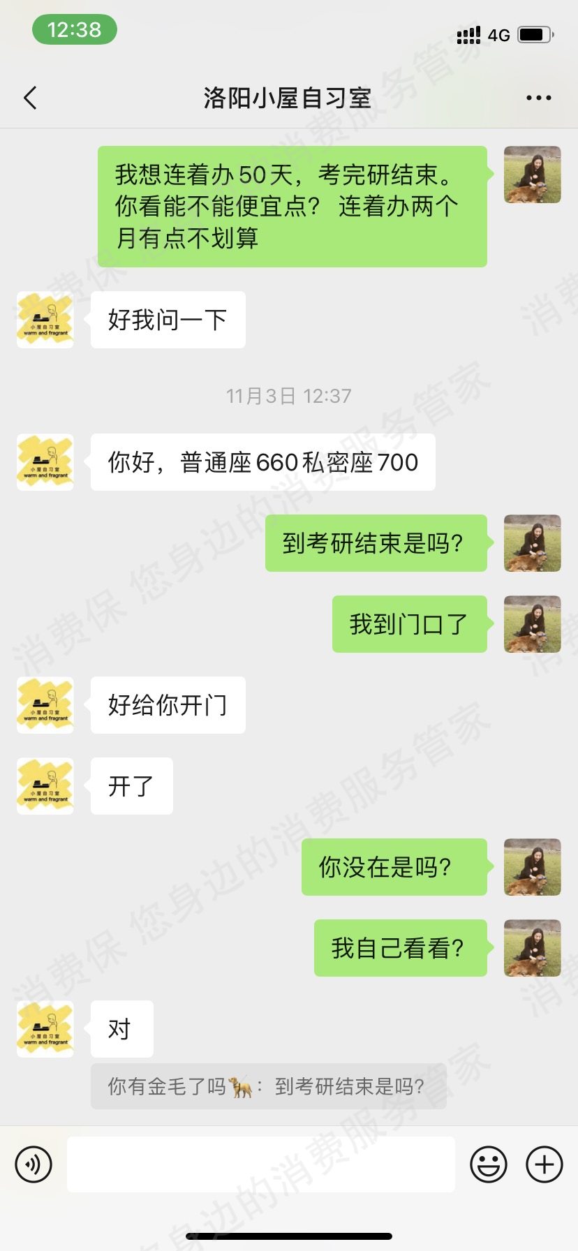 其它品牌共享服务