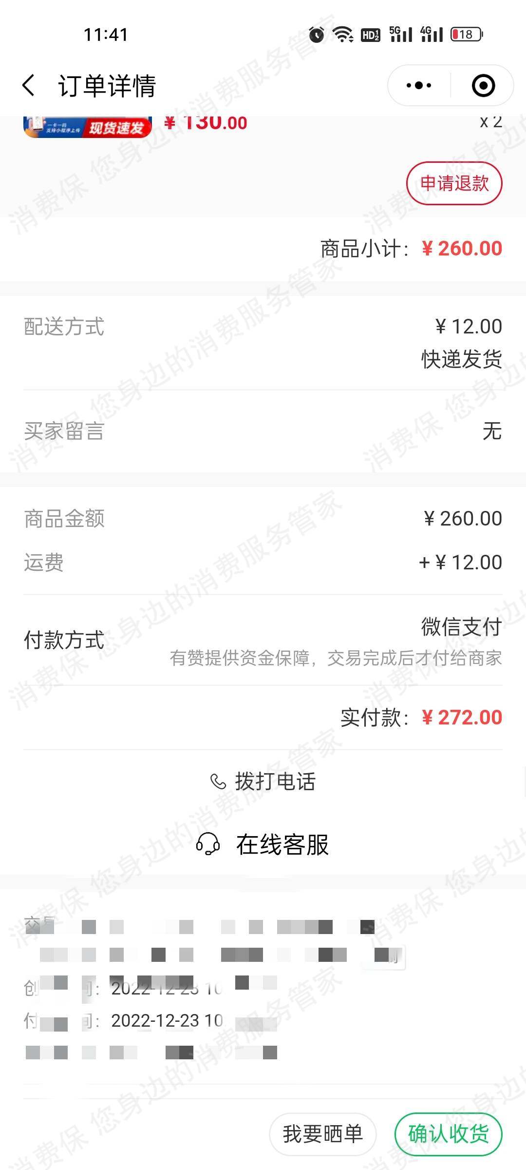 其它品牌独立自有商城