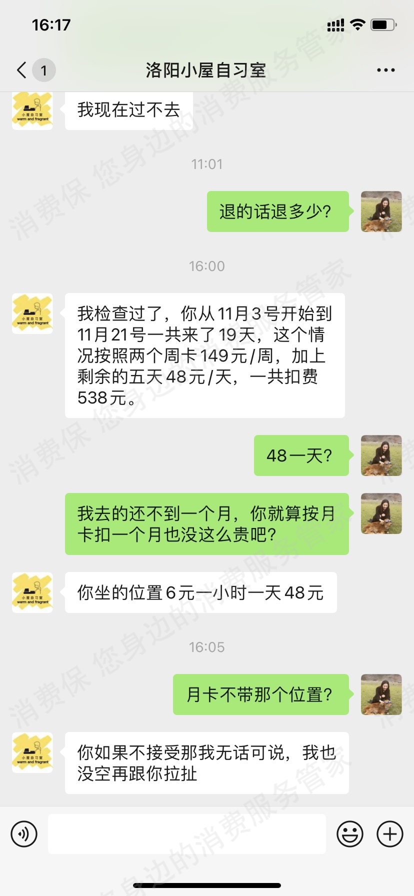 其它品牌共享服务