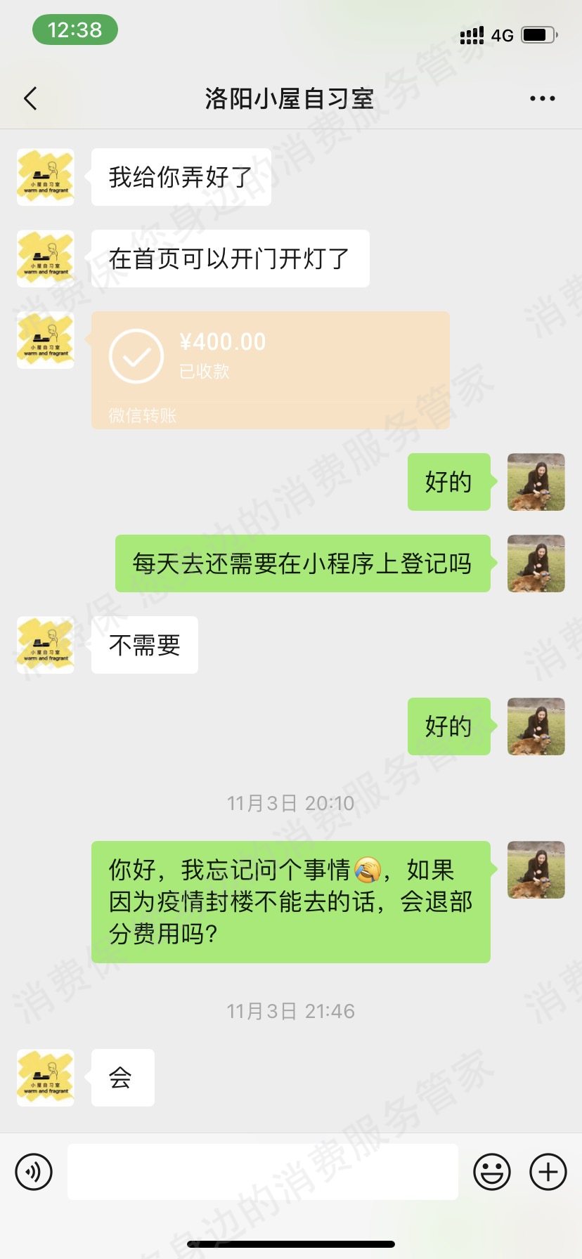 其它品牌共享服务
