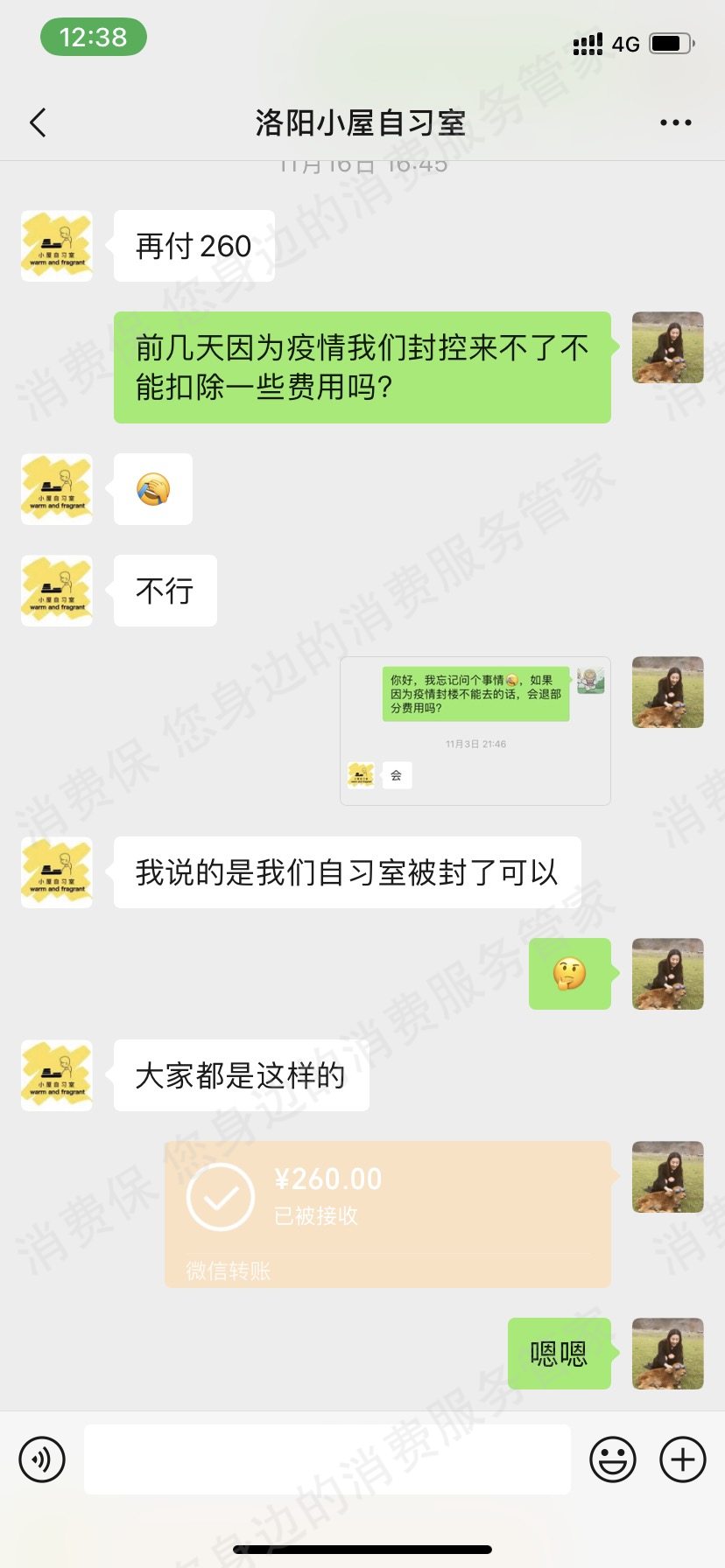 其它品牌共享服务