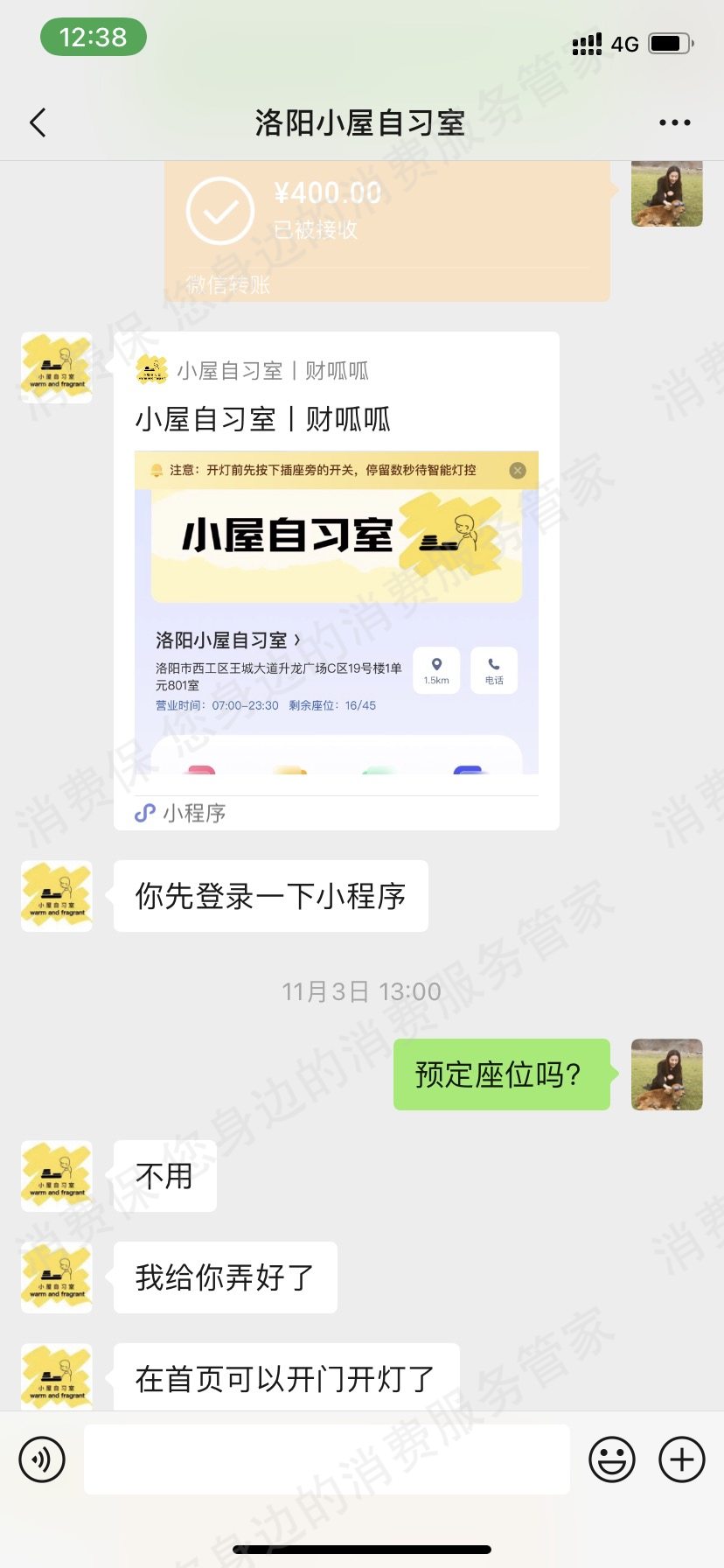 其它品牌共享服务