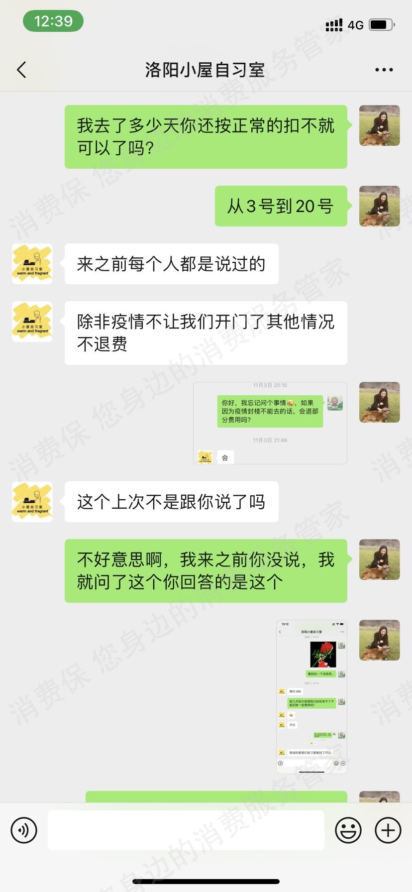 其它品牌共享服务
