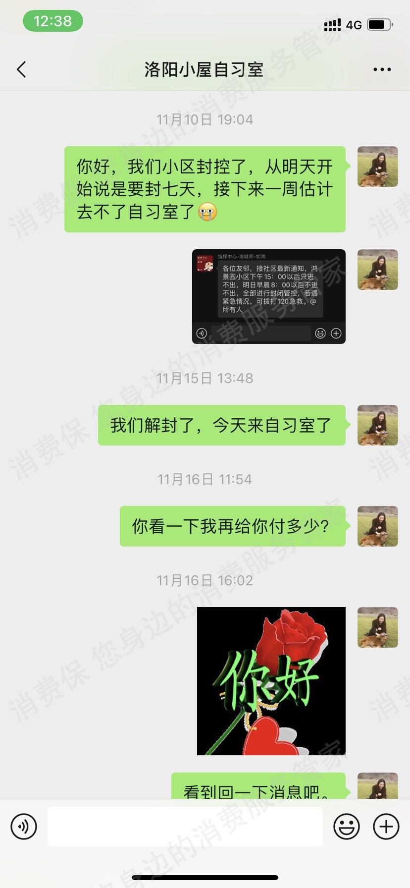 其它品牌共享服务