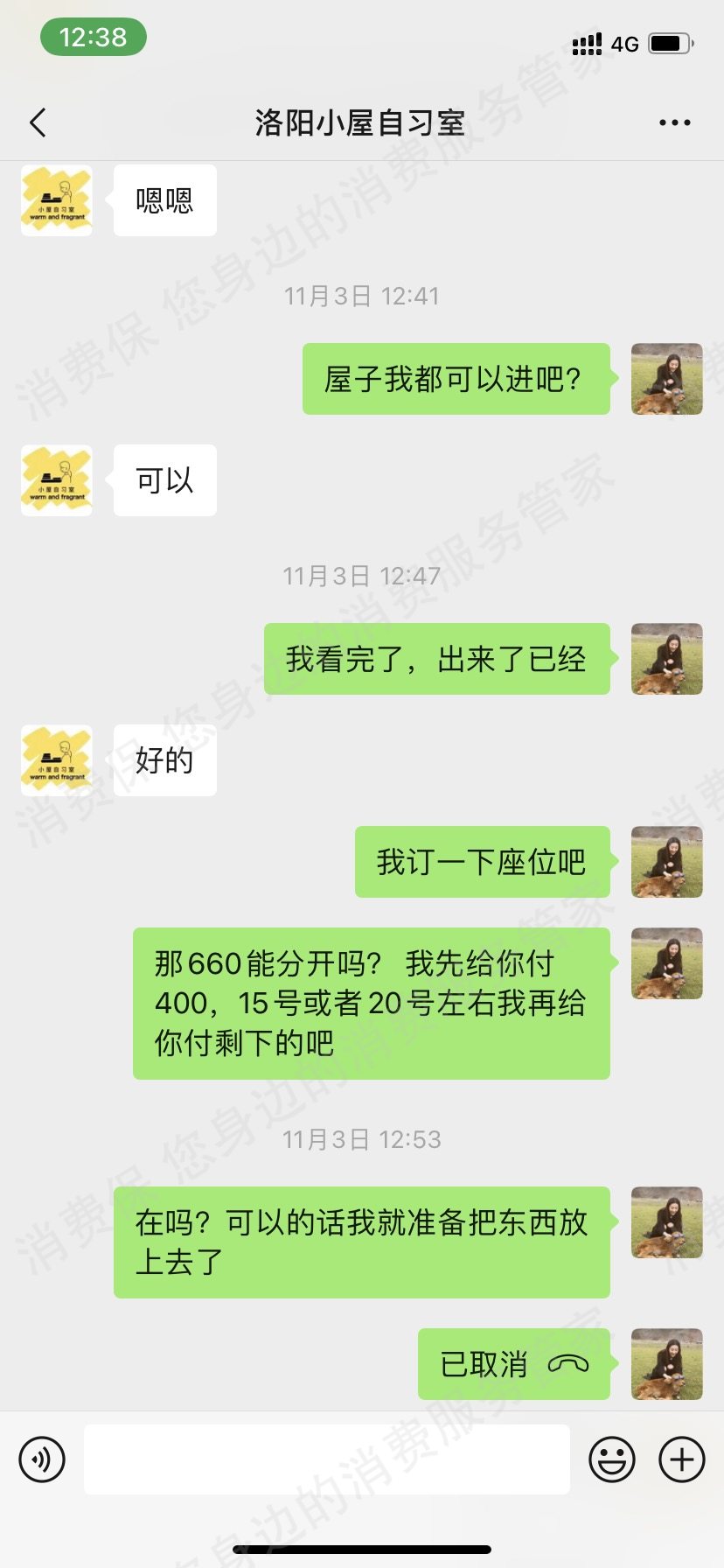 其它品牌共享服务