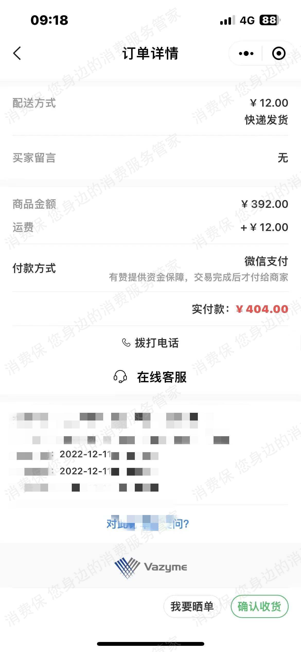 其它品牌独立自有商城