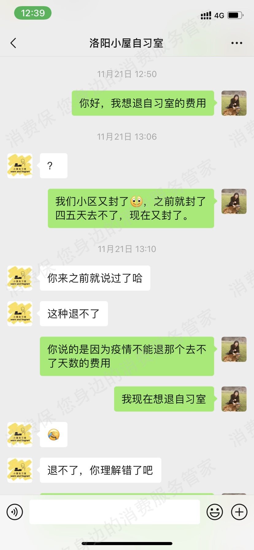 其它品牌共享服务