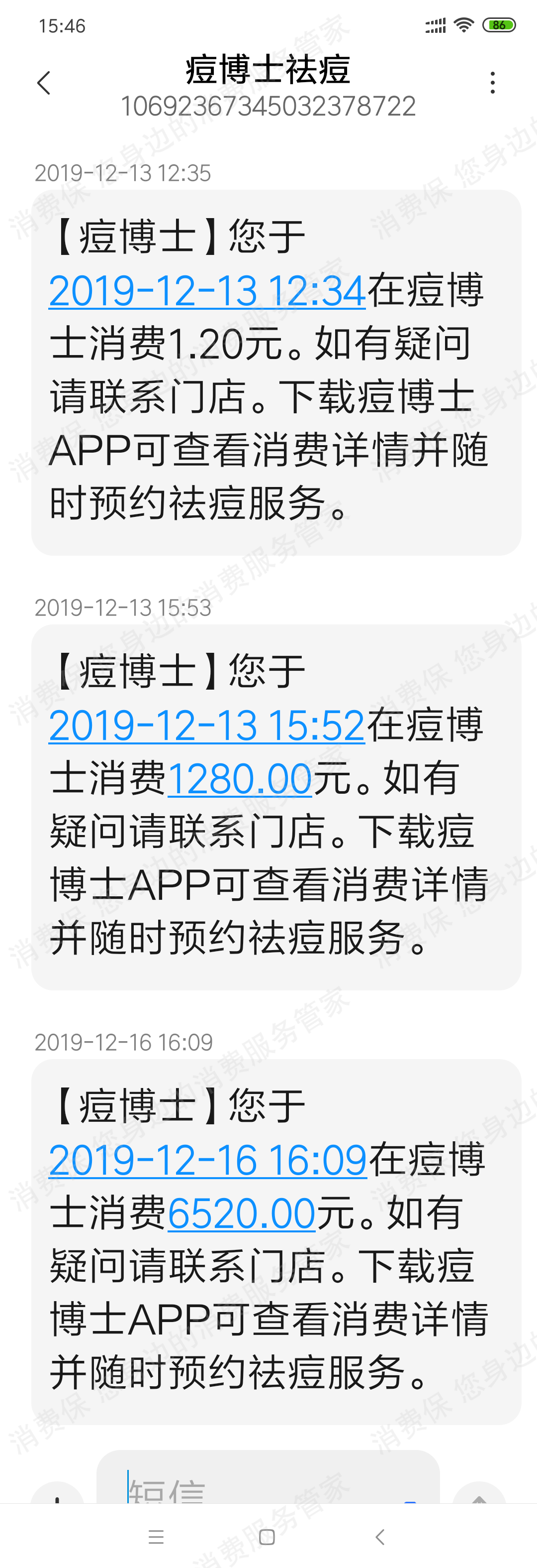 悟空祛痘