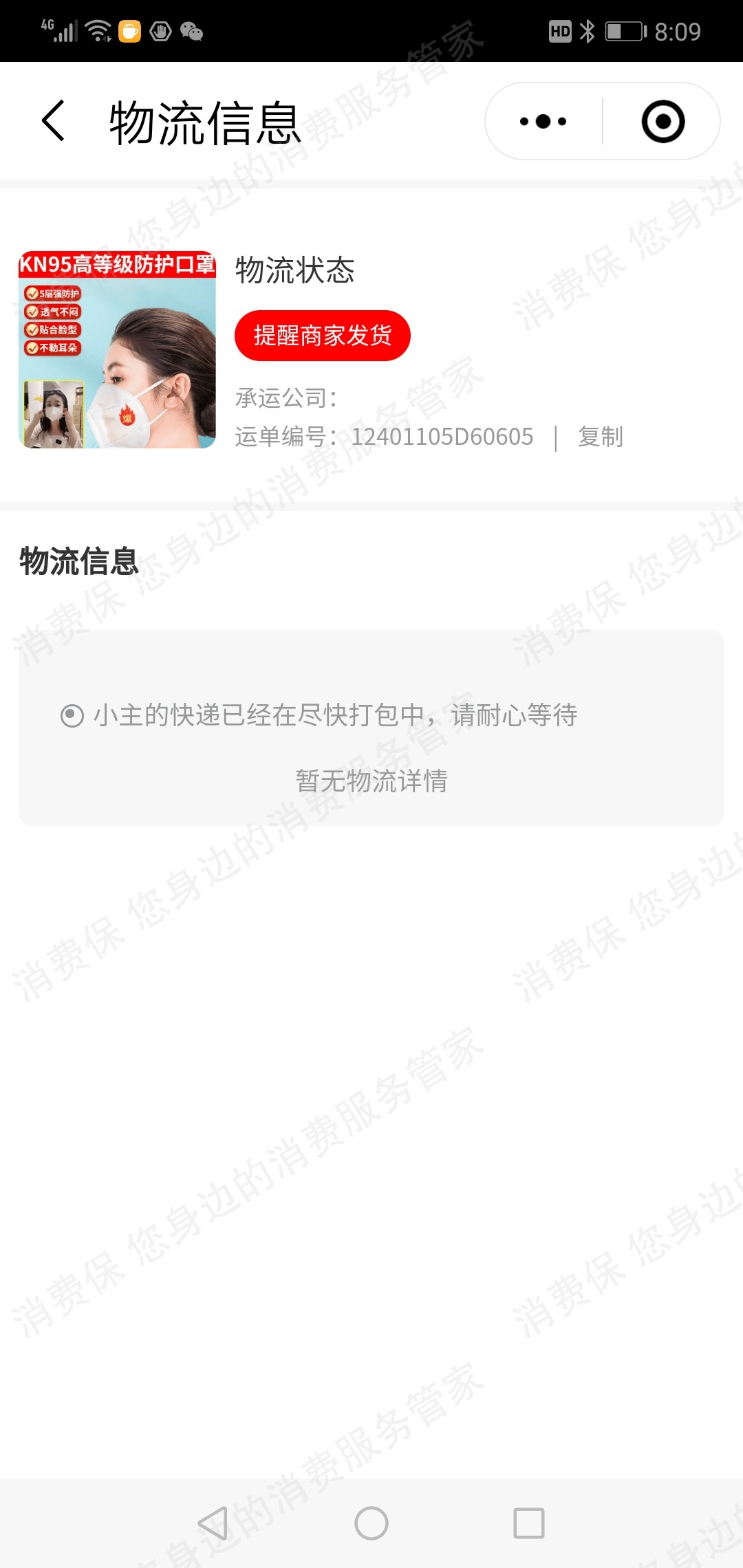 值优品