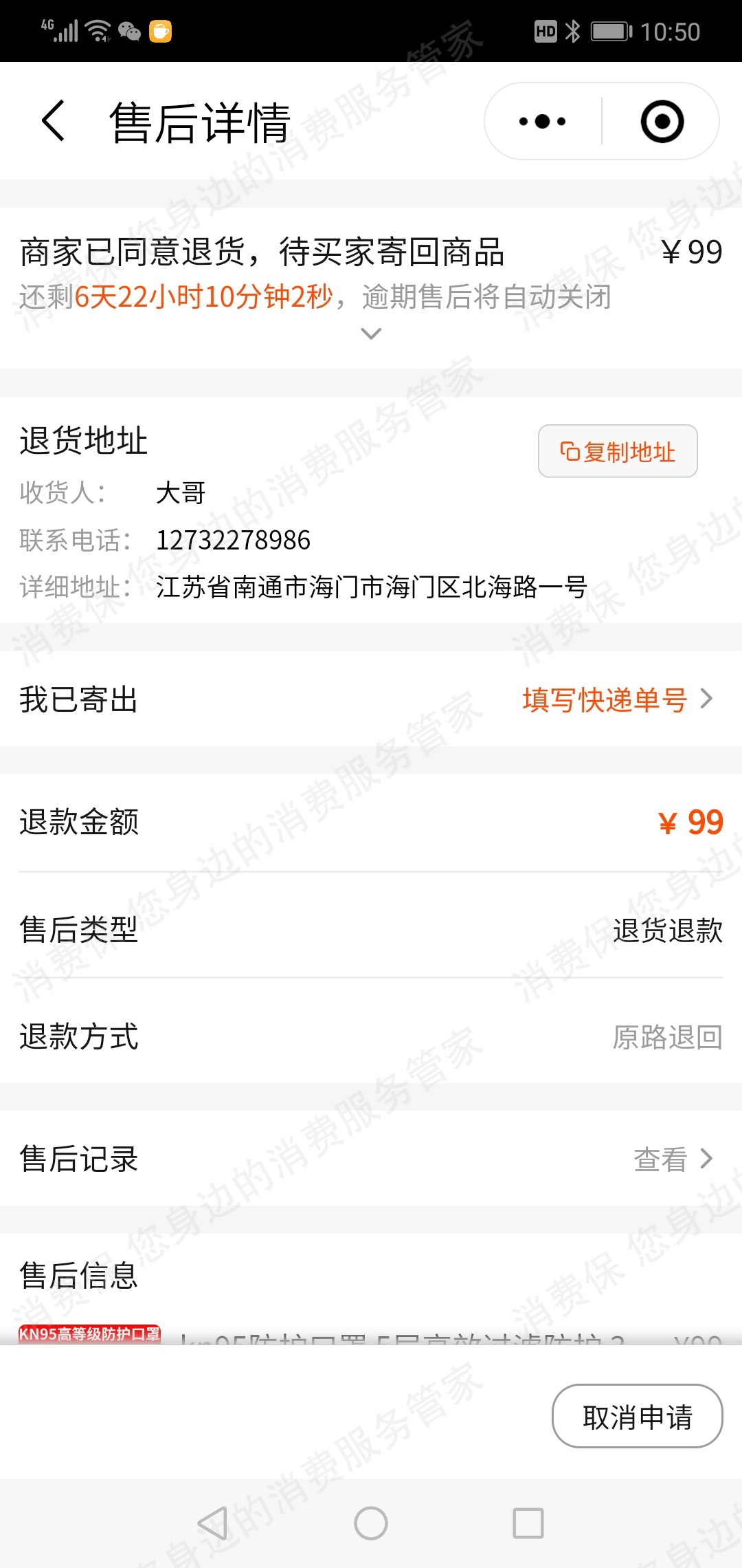 值优品