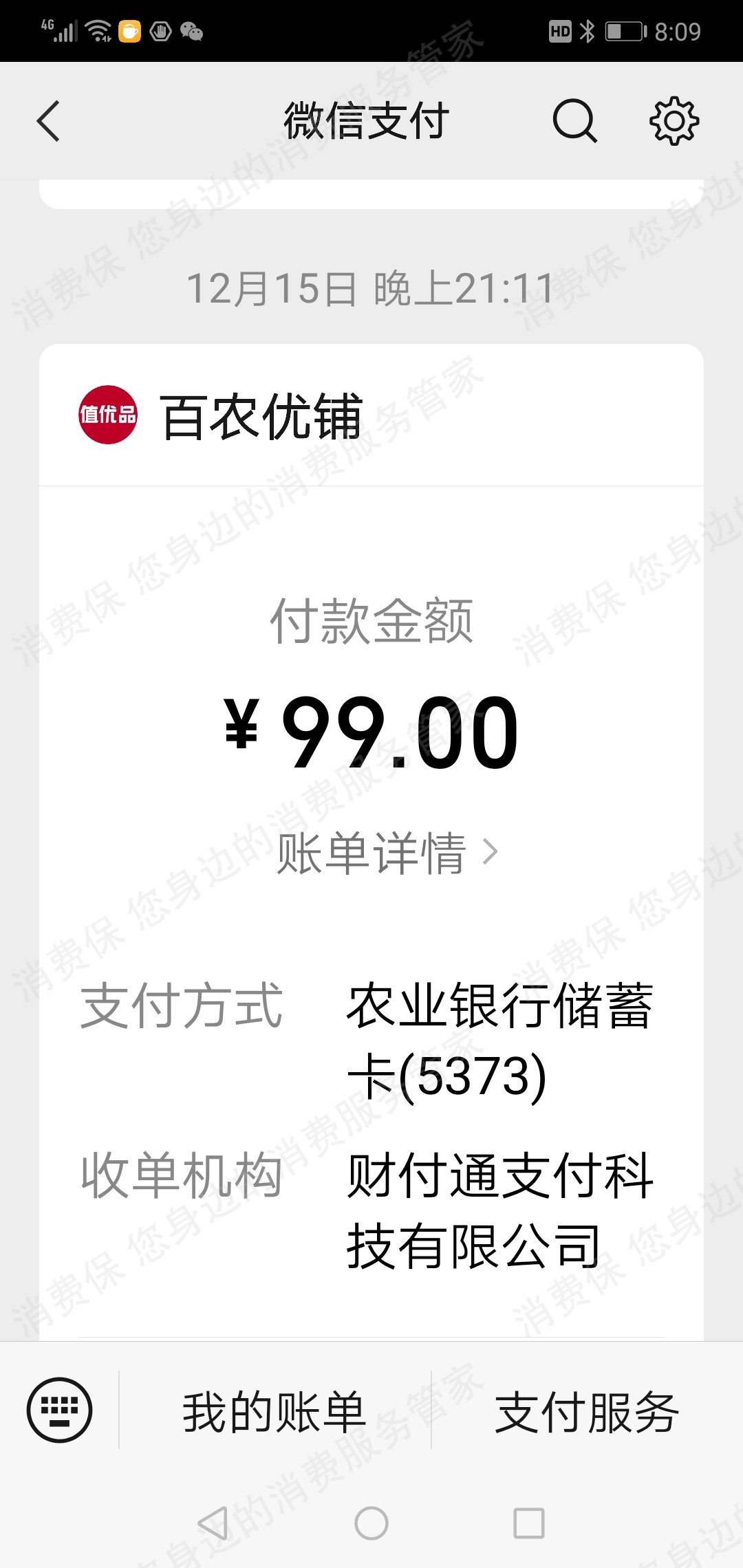 值优品