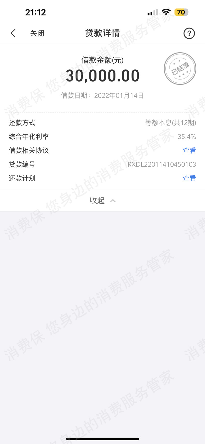 苏宁金融（网贷）