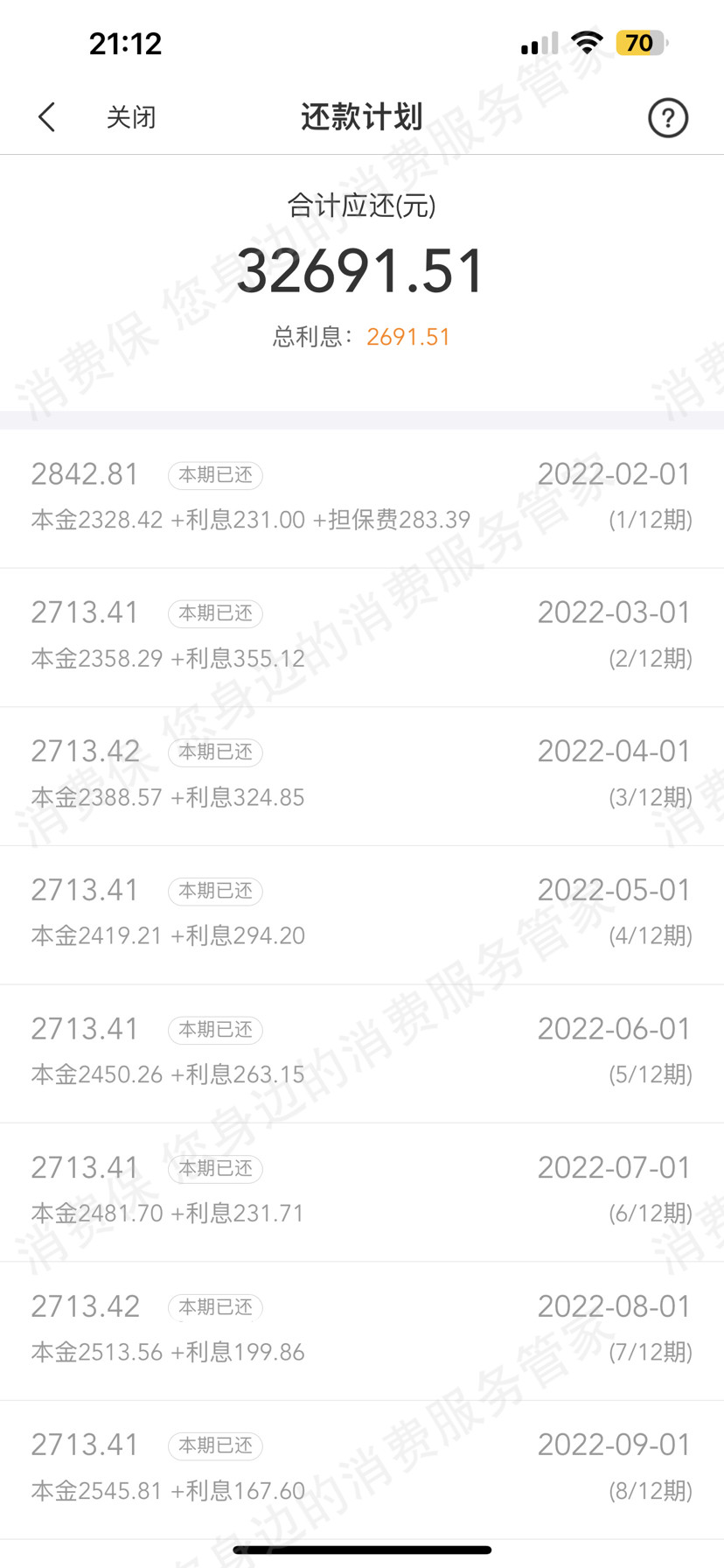 苏宁金融（网贷）