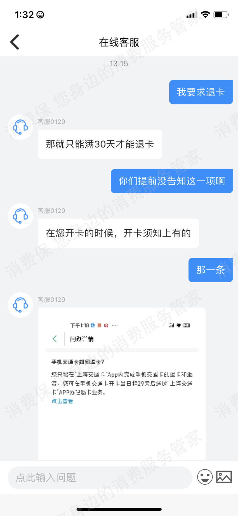 上海交通卡手机app