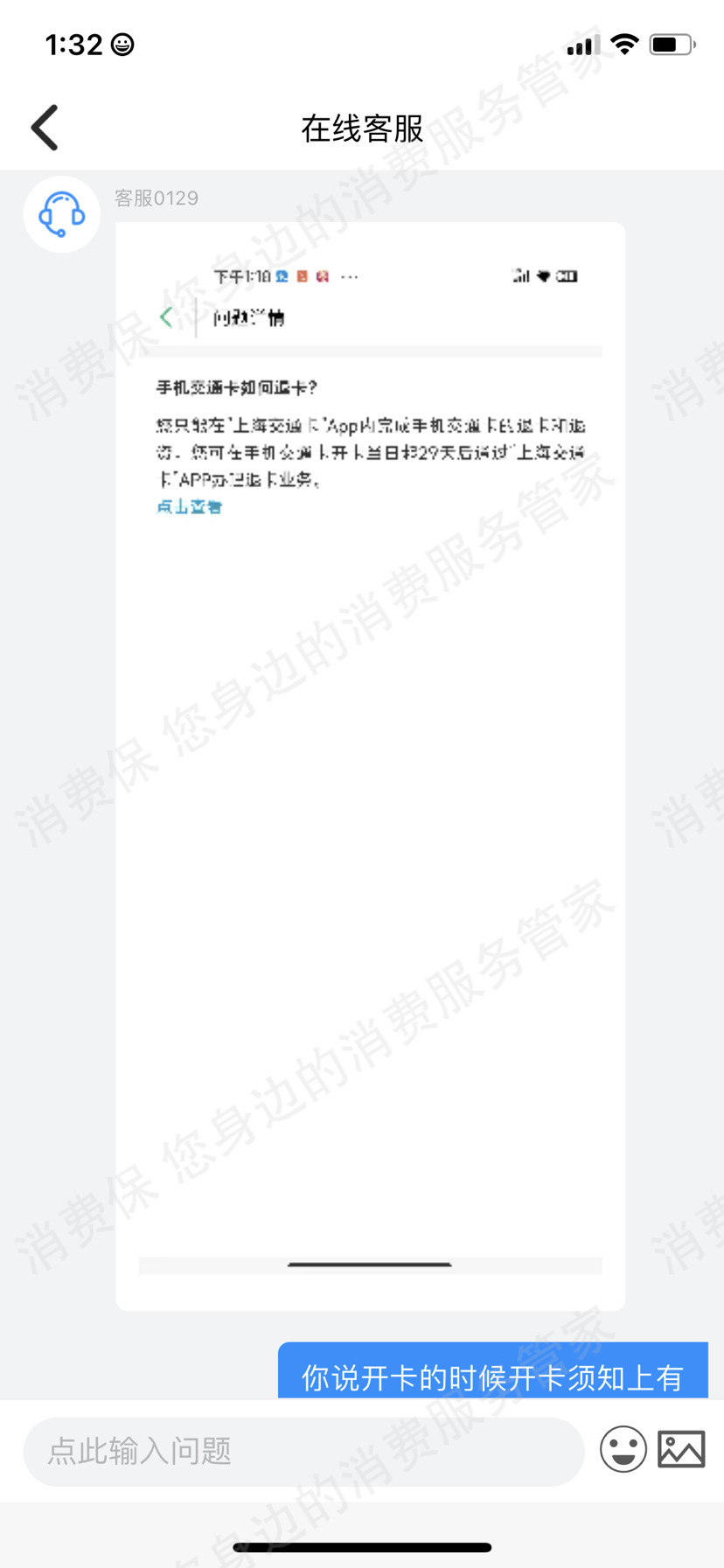 上海交通卡手机app