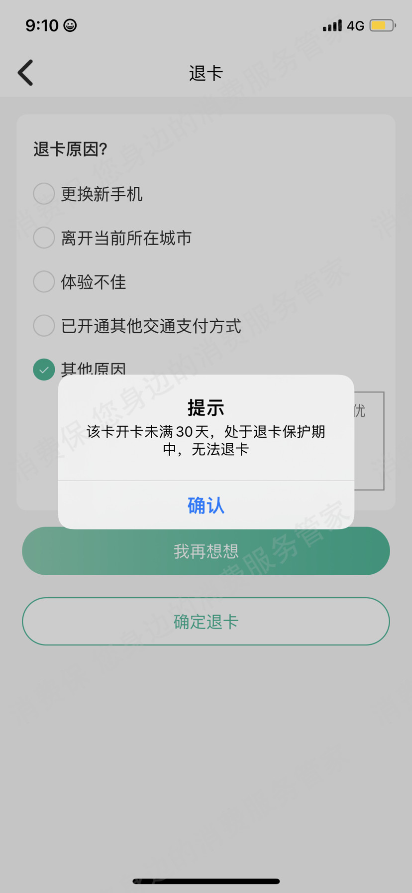 上海交通卡手机app