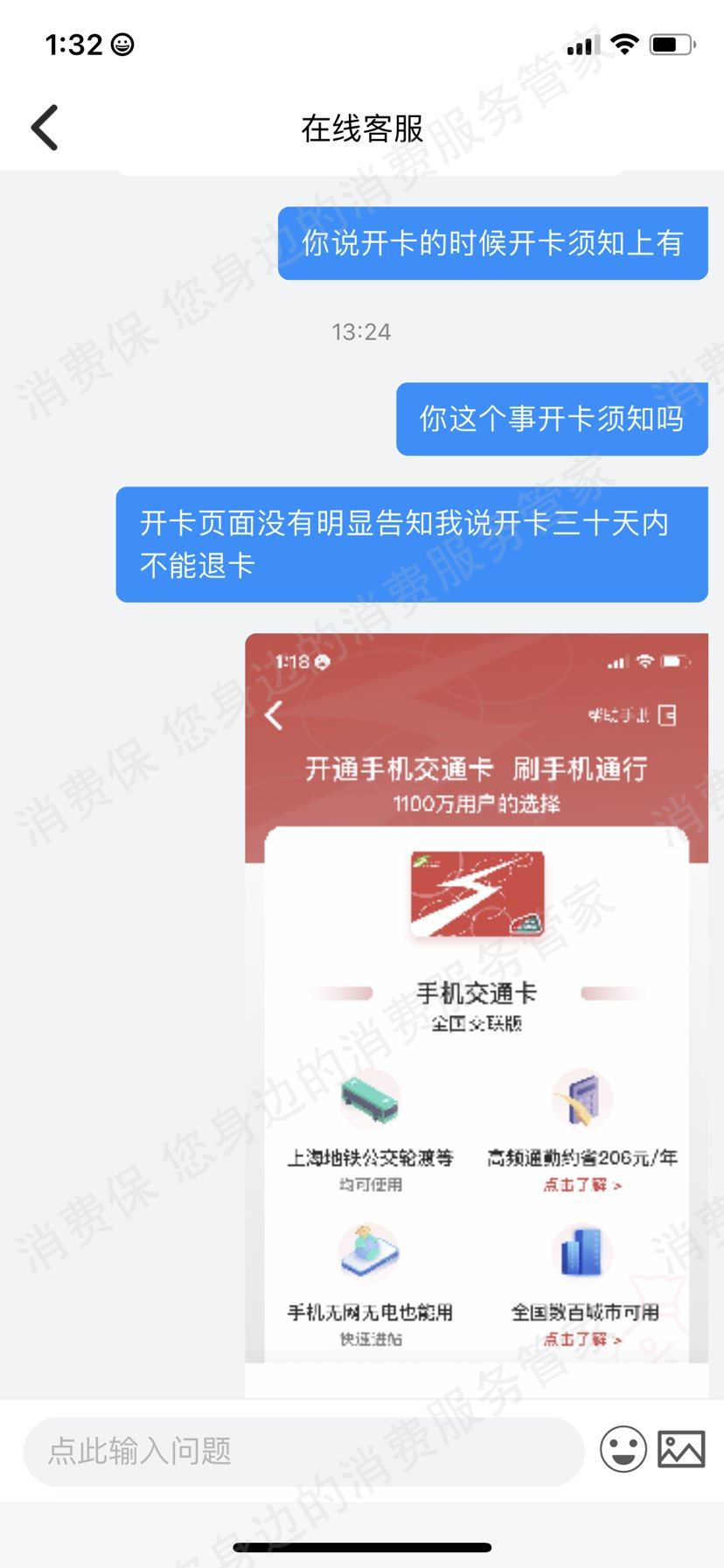 上海交通卡手机app