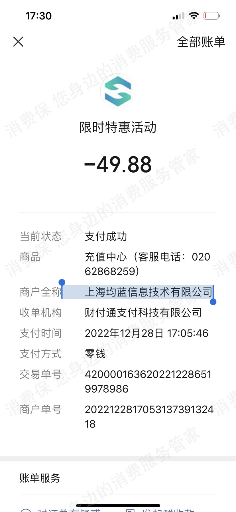 奇迹拆拆乐（季骋，途荷，金万顺）