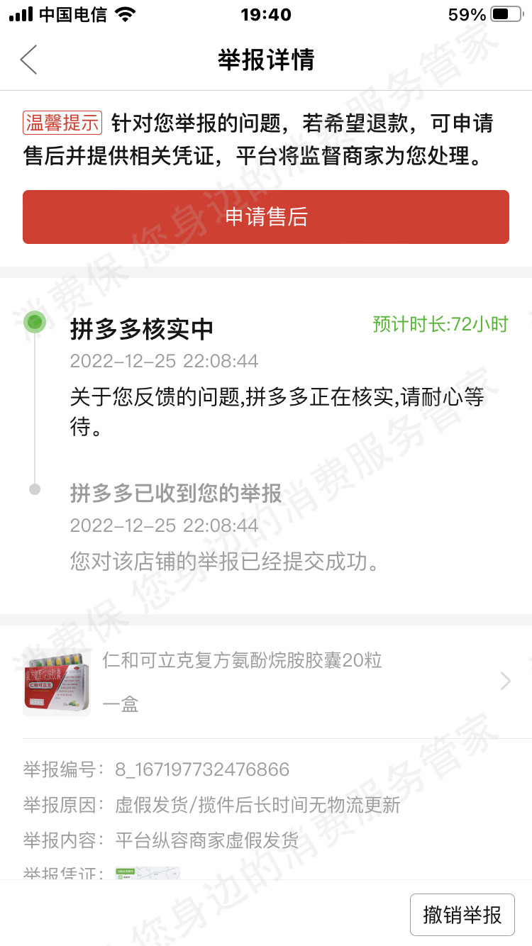 拼多多