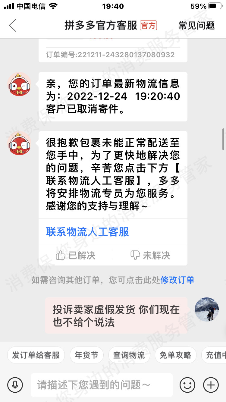 拼多多