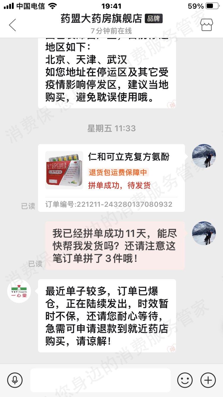 拼多多