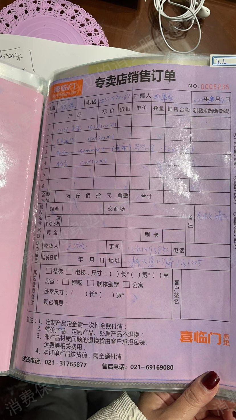 喜临门家居