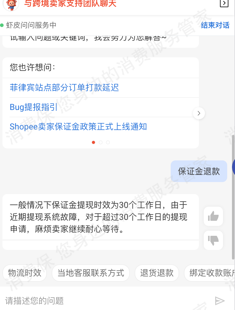 shopee虾皮网