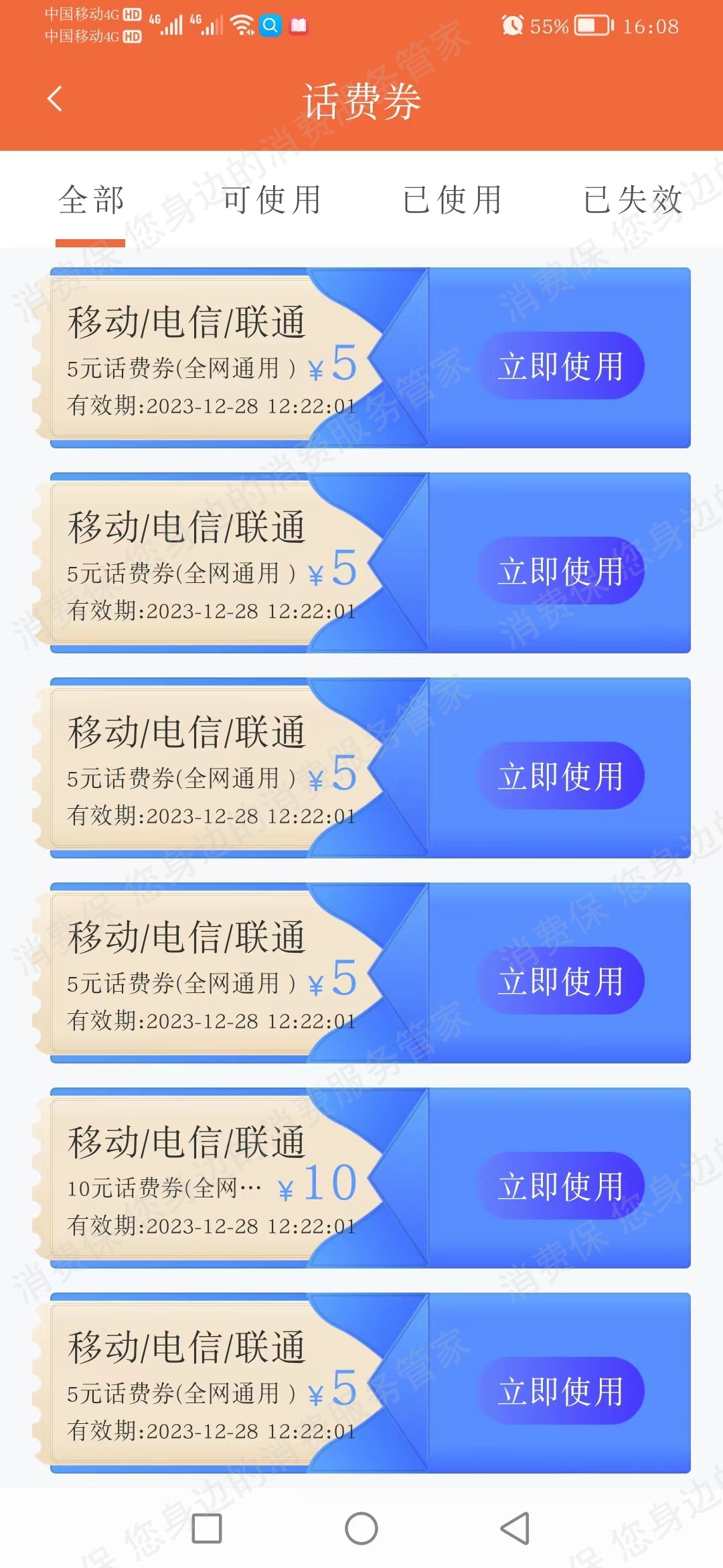 千百惠（巨迈通-一盒惊喜，东升家园）