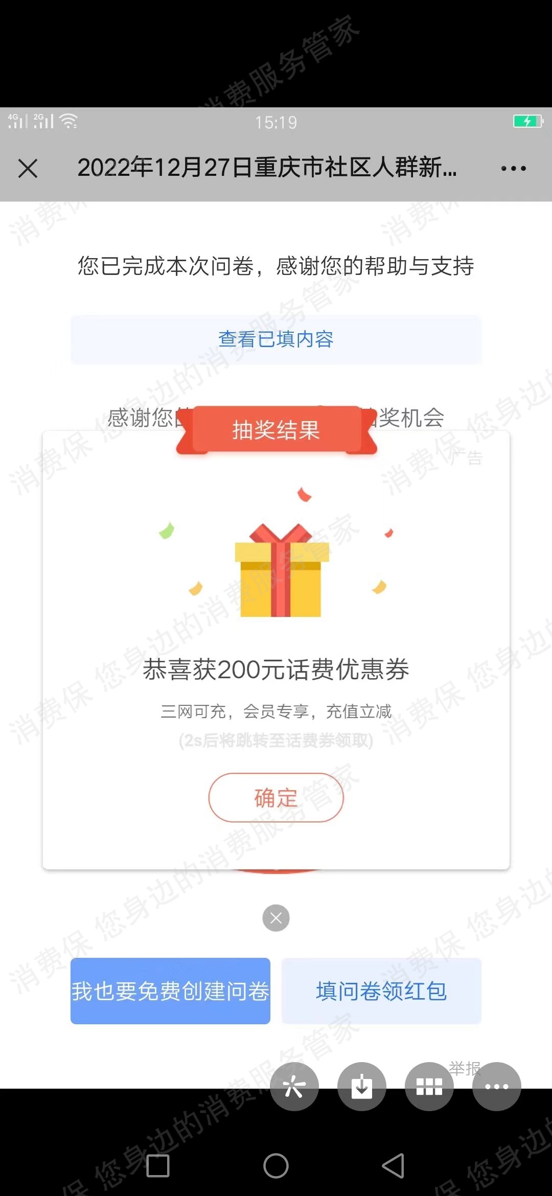 千百惠（巨迈通-一盒惊喜，东升家园）