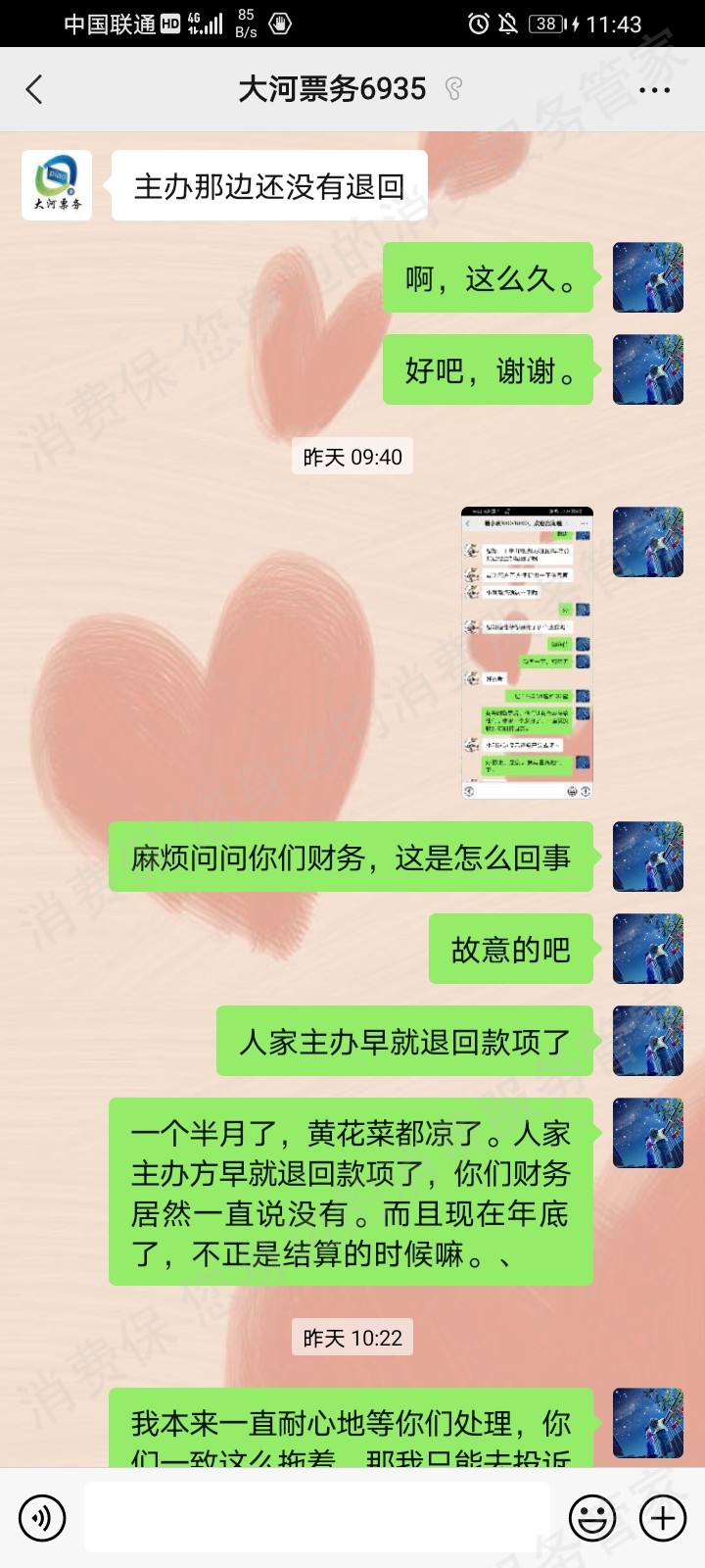 大河票务