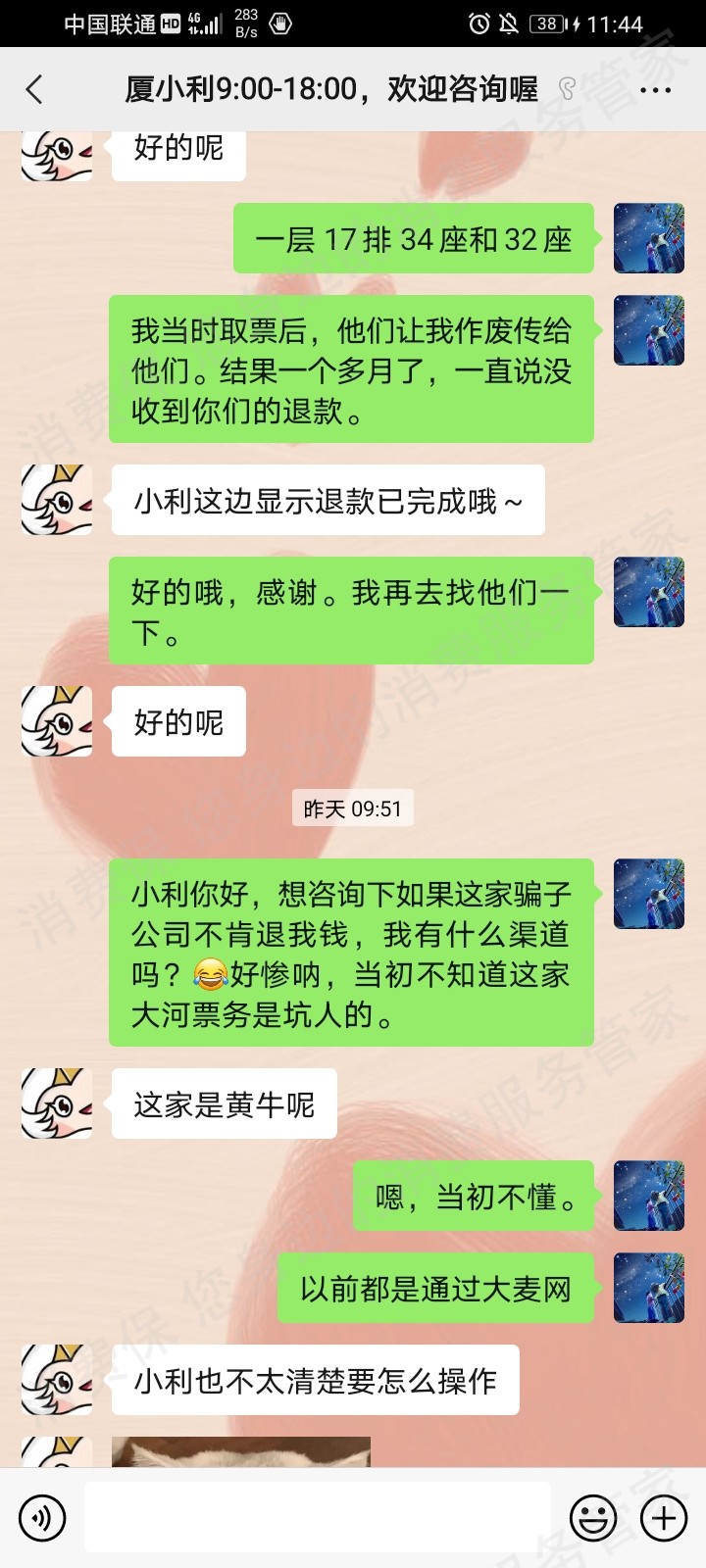 大河票务