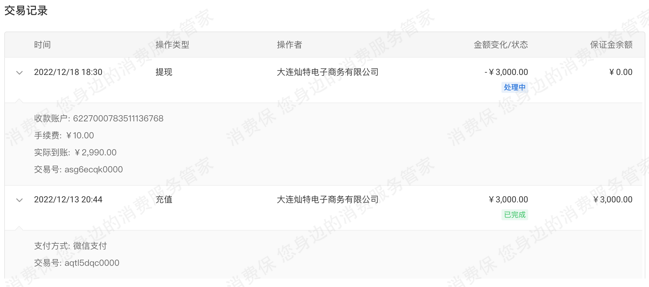shopee虾皮网