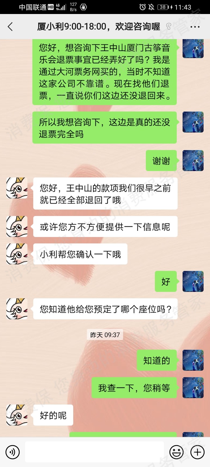大河票务