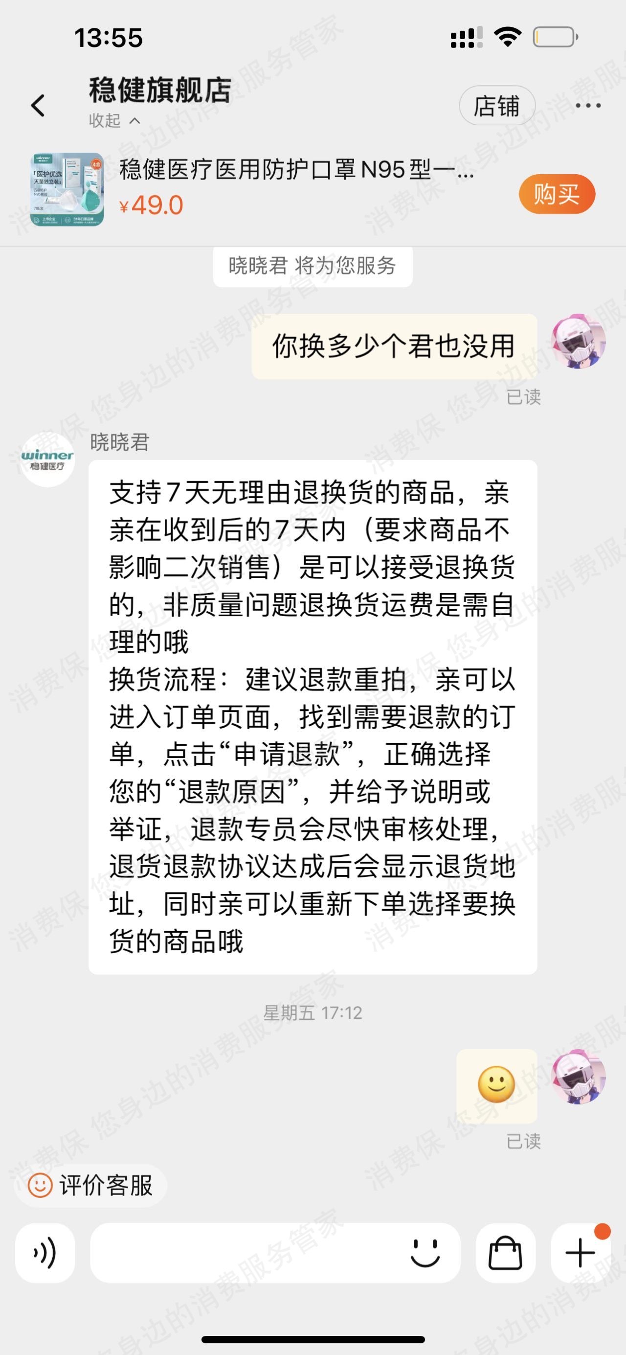 稳健医疗