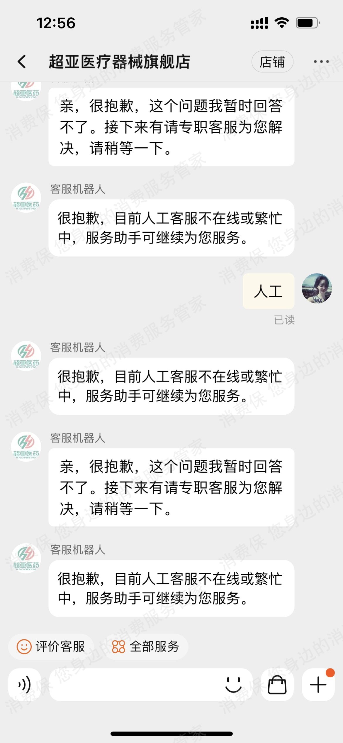 超亚医疗天猫店