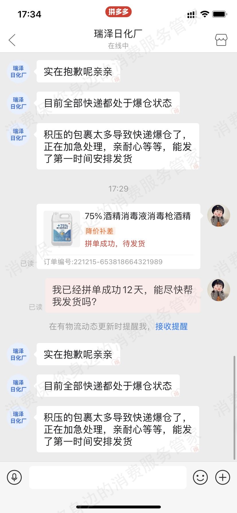 拼多多
