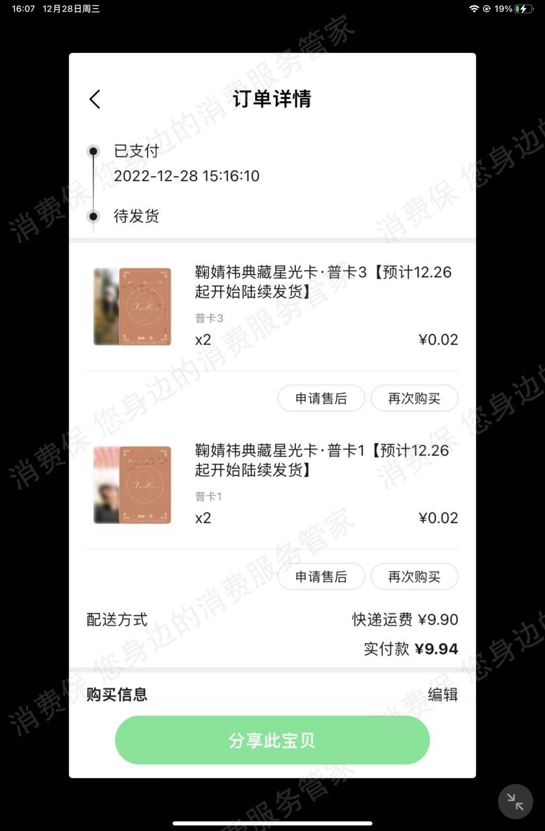 扑淘商城