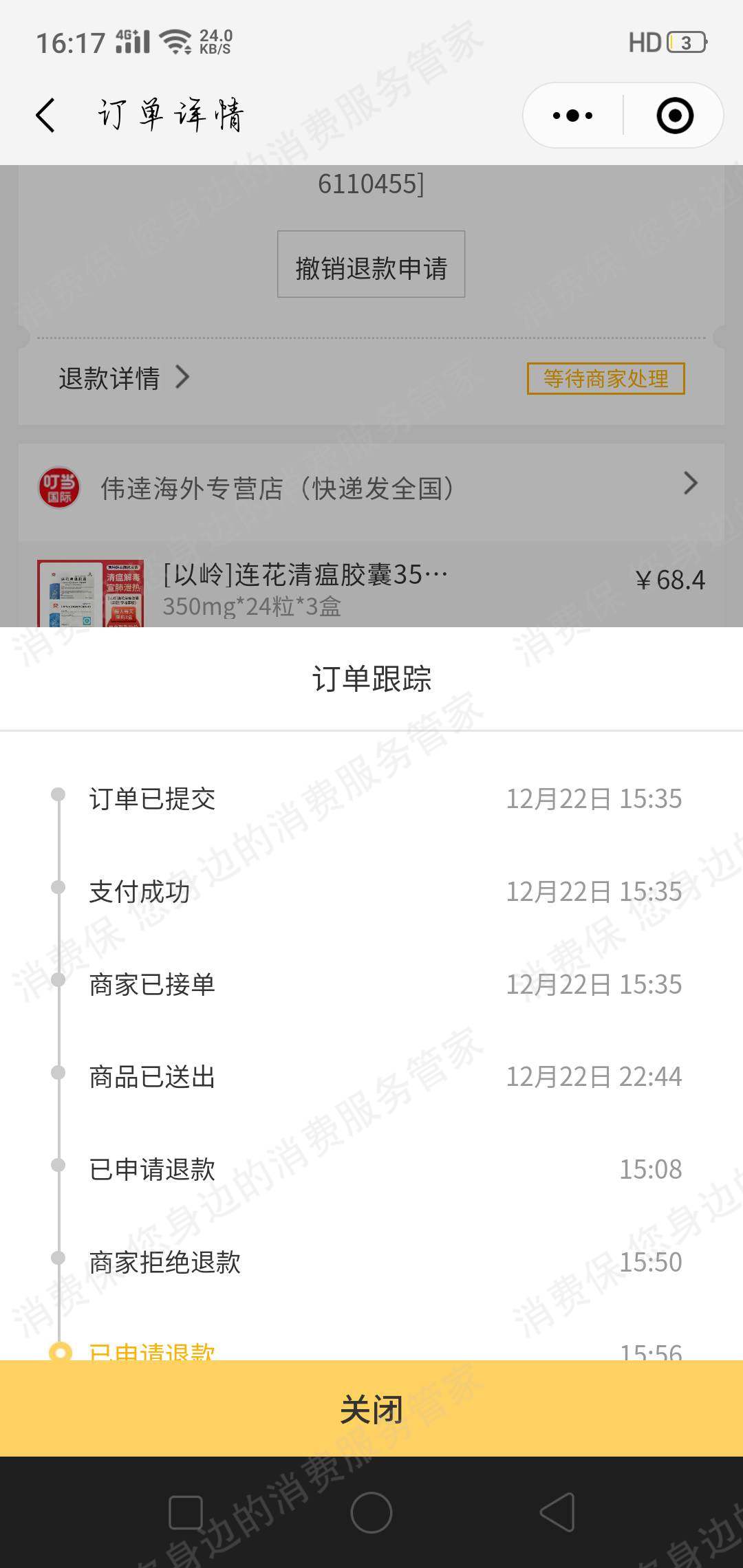 美团外卖