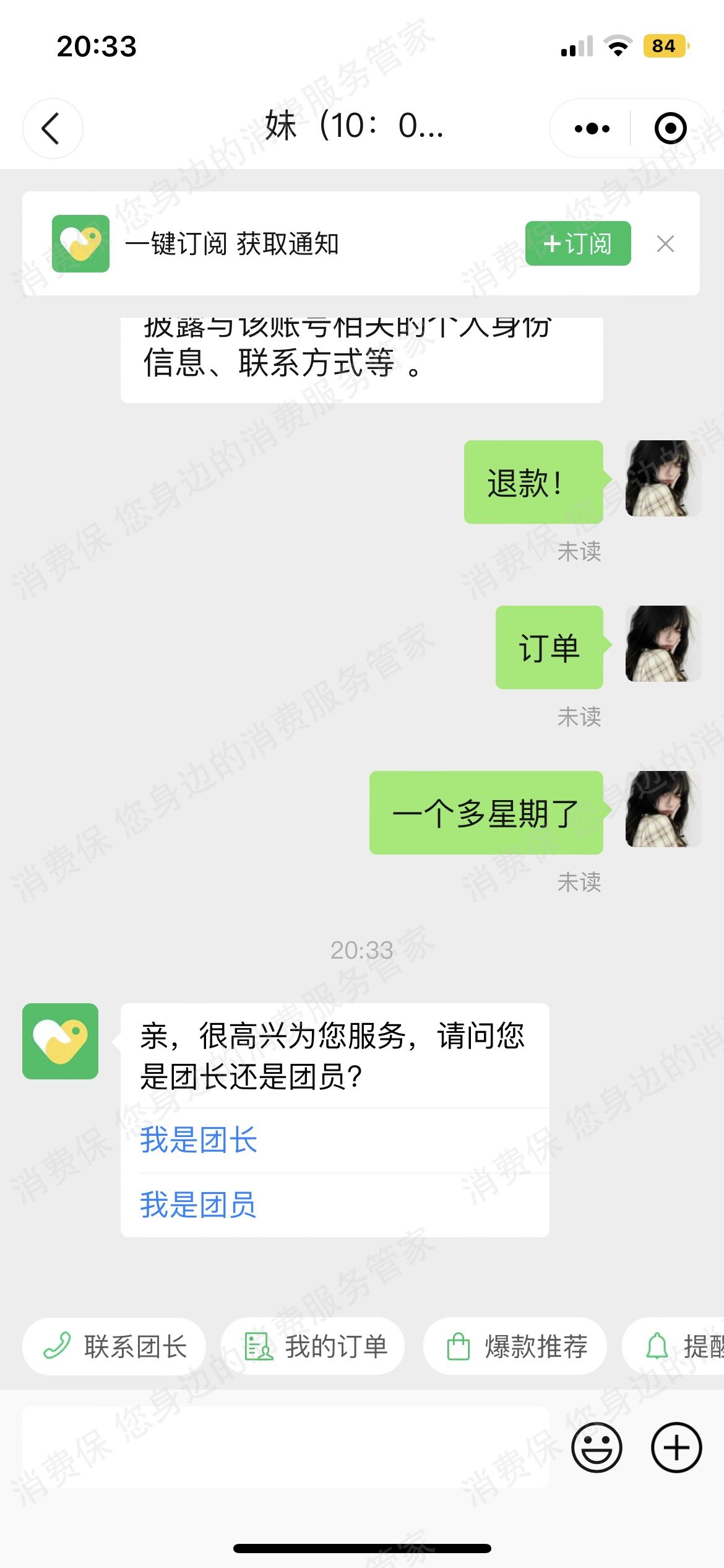 快团团