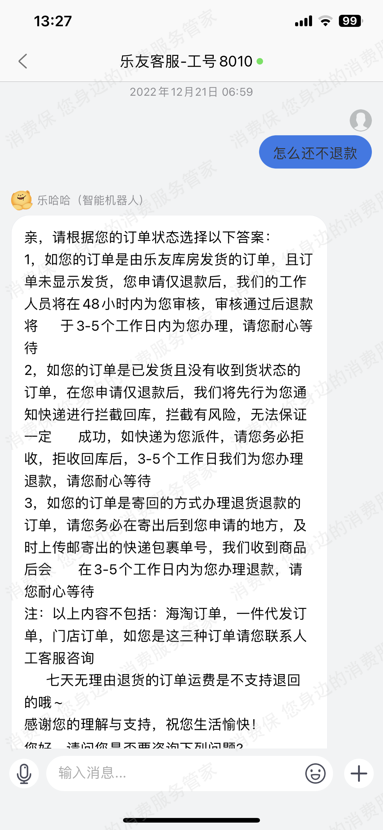 乐友