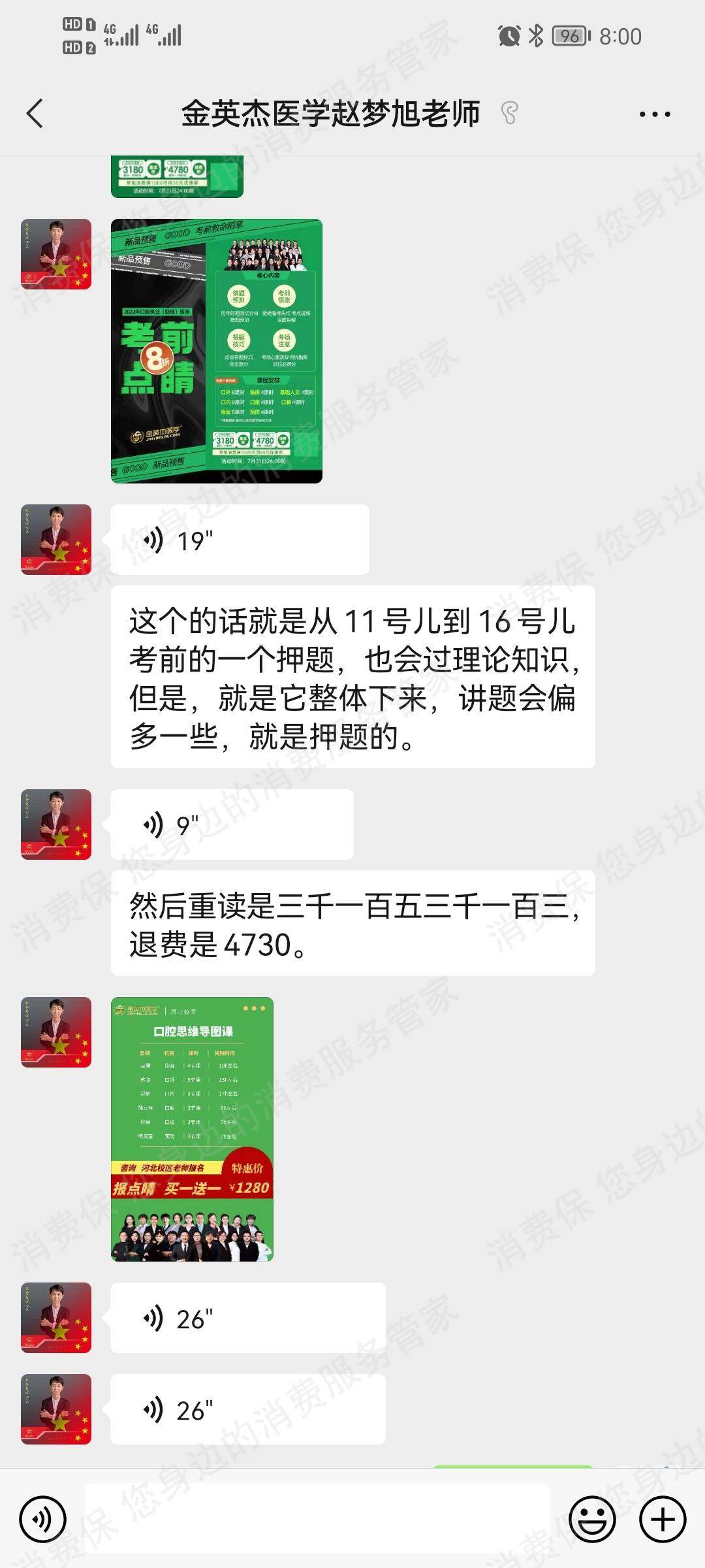 金英杰医学