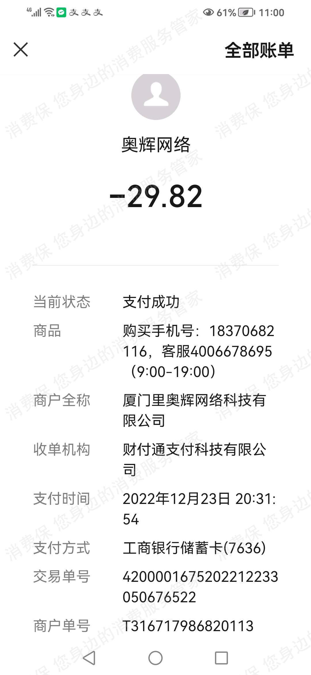 小熊快省（幽境科技-坚果微游-盛莜贤）