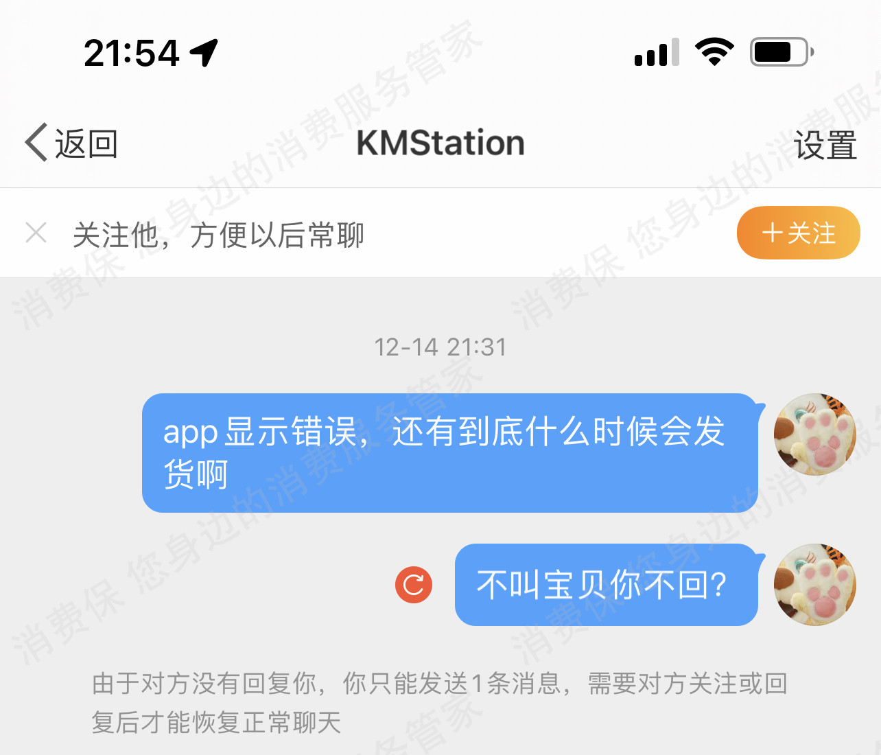 KMS app