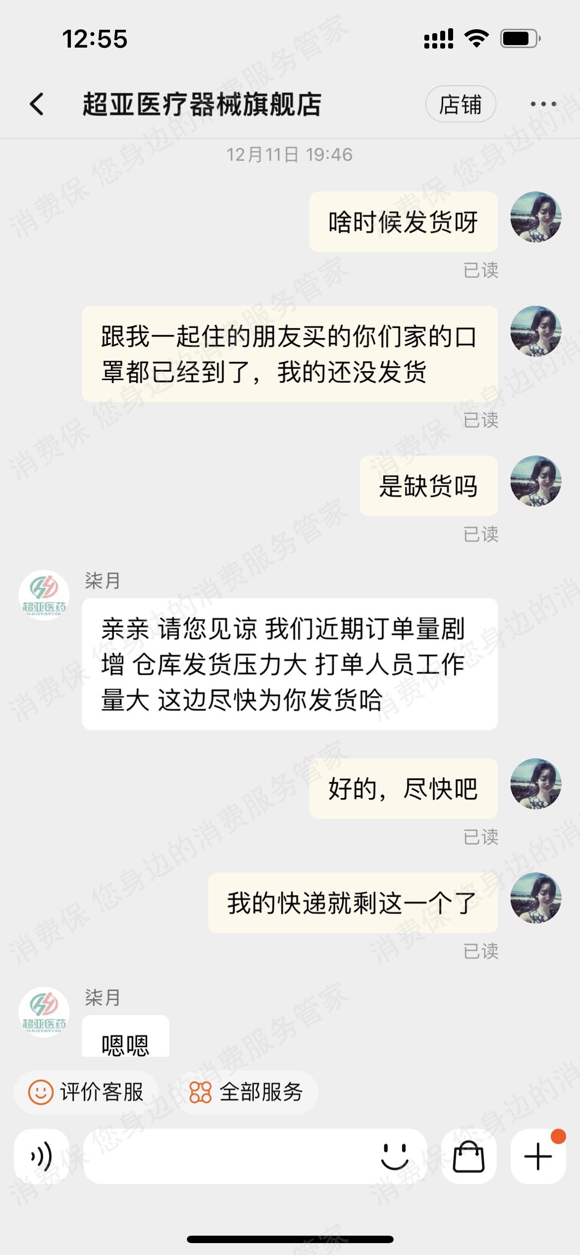 超亚医疗天猫店