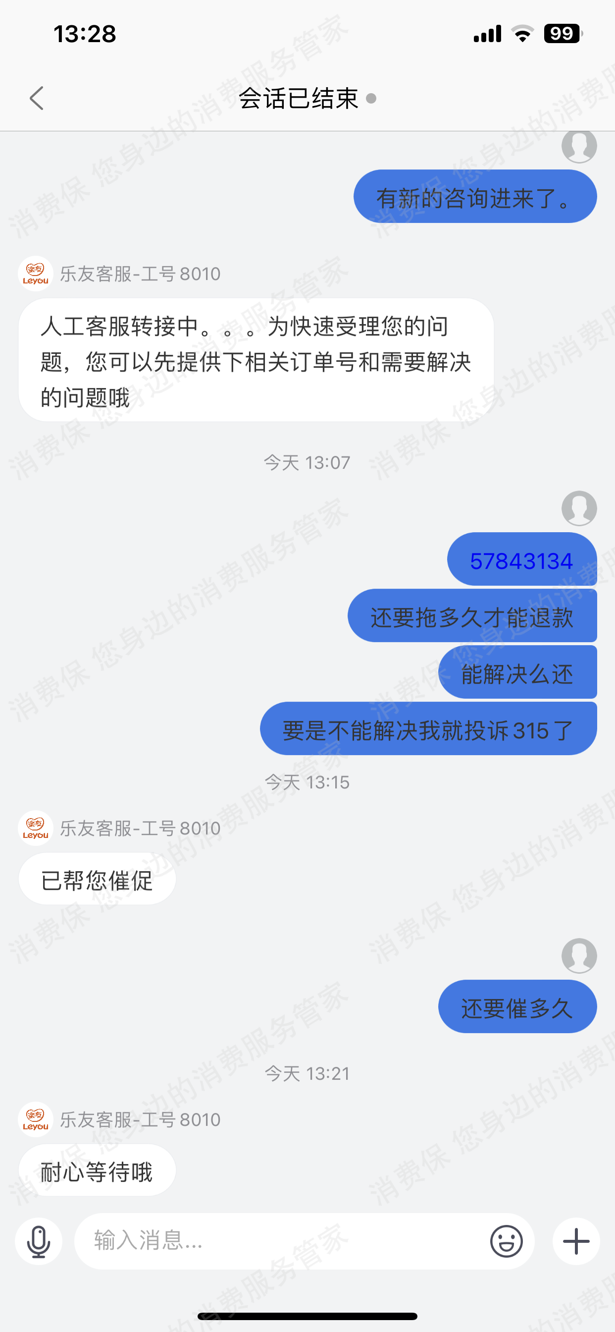 乐友