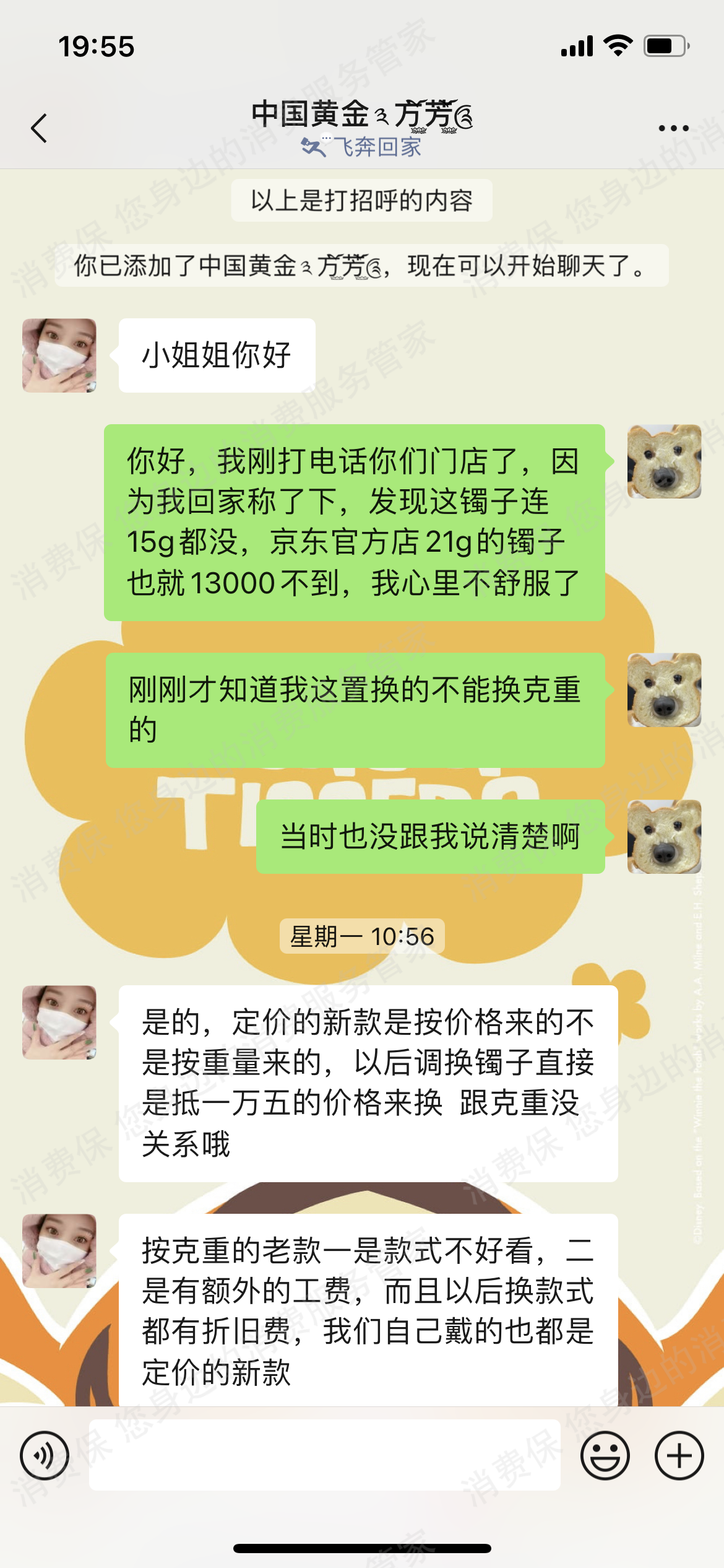 中国黄金