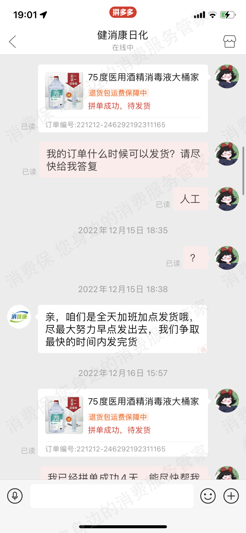 拼多多