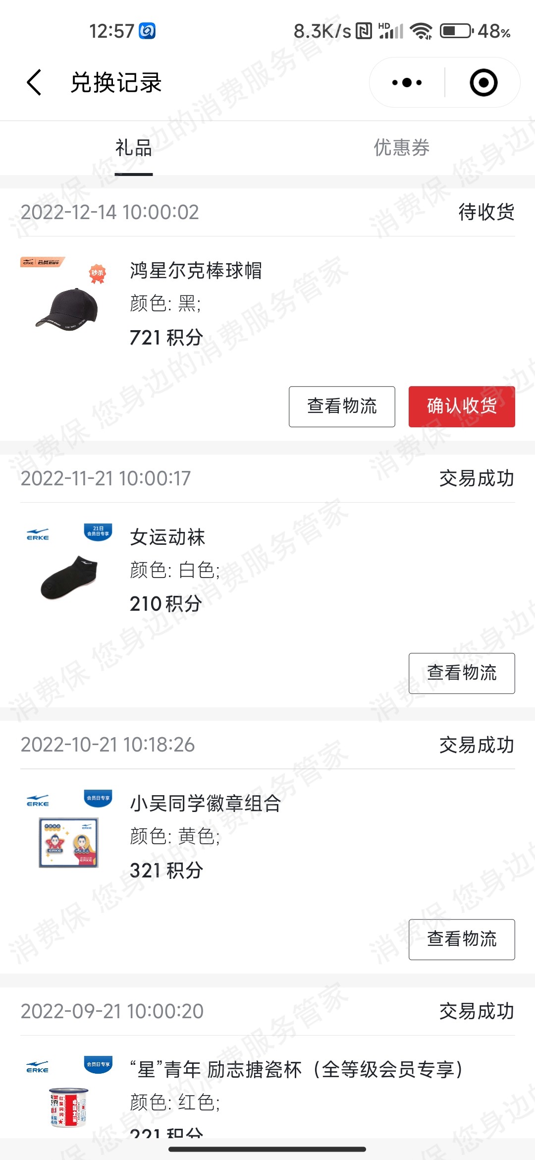 邮政
