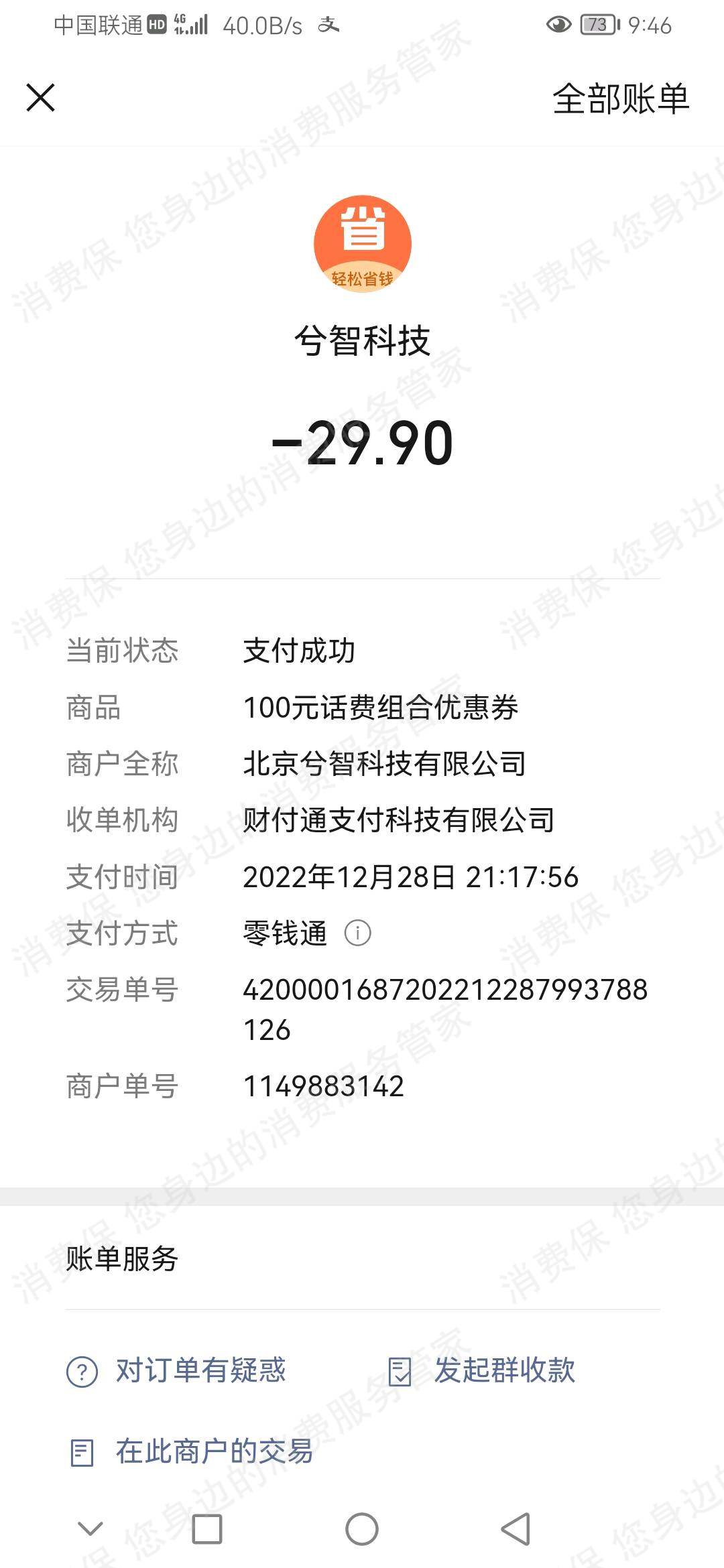 兮智科技